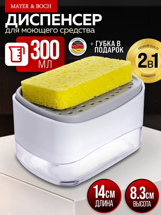 Дозатор для моющего средства на кухню - фото 10