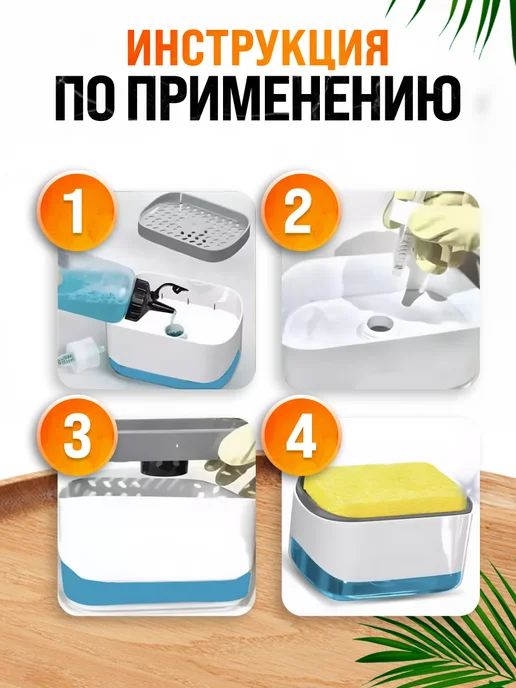 Дозатор для моющего средства на кухню - фото 4