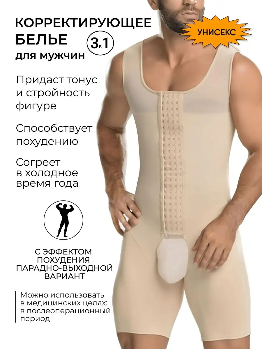 Утягивающий...