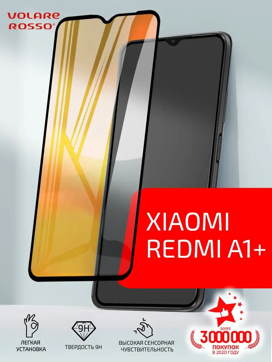 Защитное стекло для телефона Xiaomi Redmi A1+ Volare Rosso 158711691 купить  за 188 ₽ в интернет-магазине Wildberries