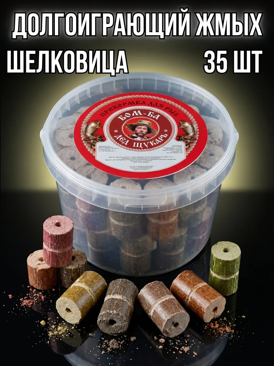 Ведро Жмыха со вкусом шелковица. Дед Щукарь. Бомба 35шт