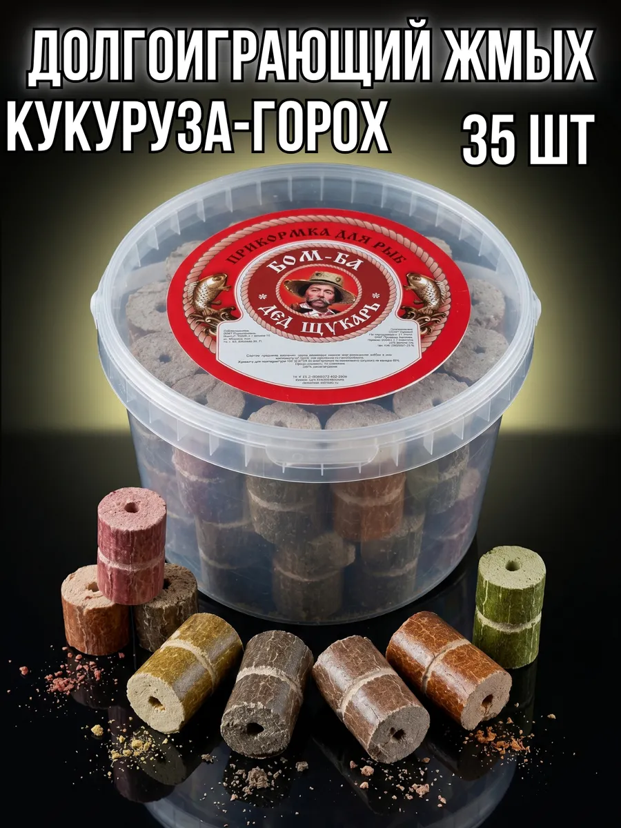 Ведро Жмыха со вкусом кукуруза-горох. Дед Щукарь. Бомба 35шт