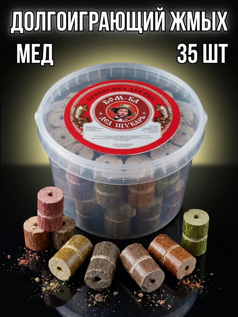 Ведро Жмыха со вкусом мед. Дед Щукарь. Бомба 35шт
