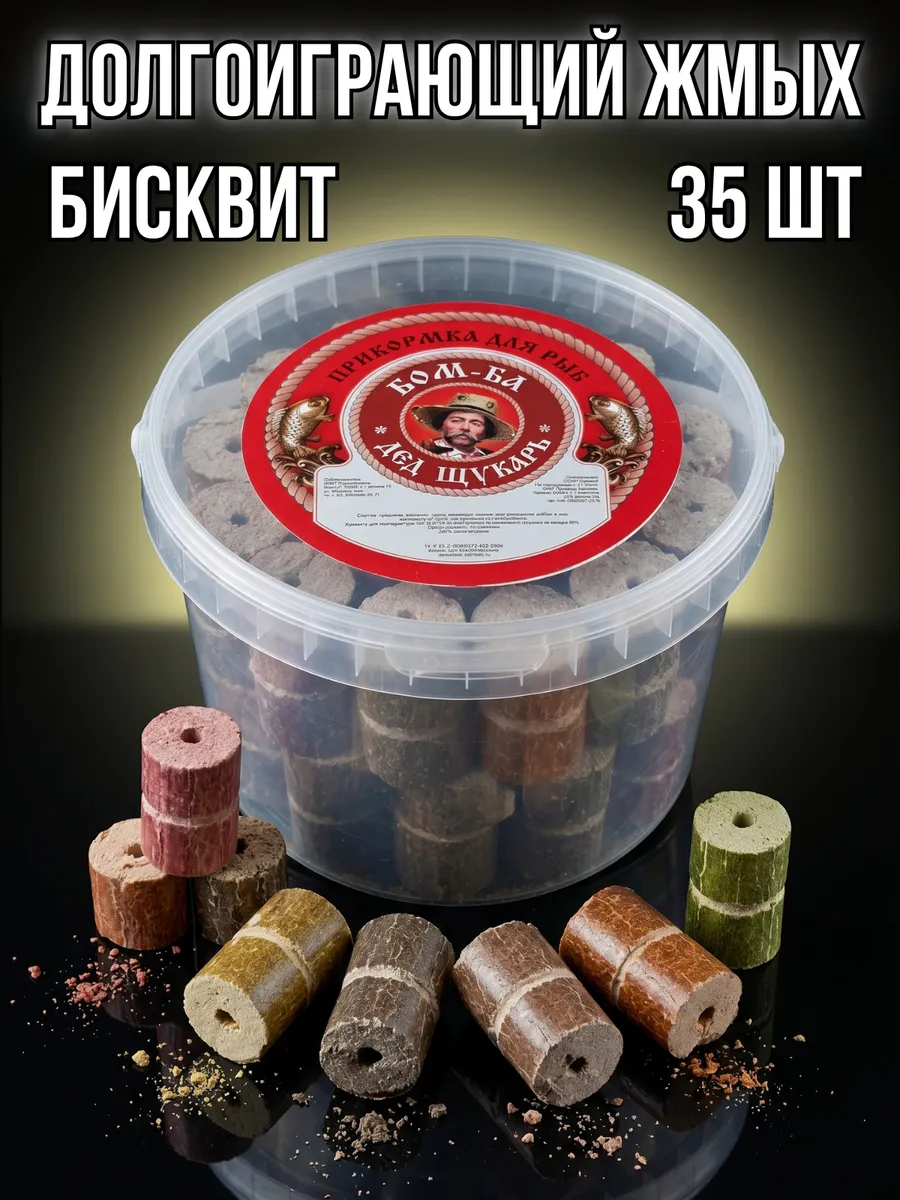 Ведро Жмыха со вкусом бисквит. Дед Щукарь. Бомба 35шт