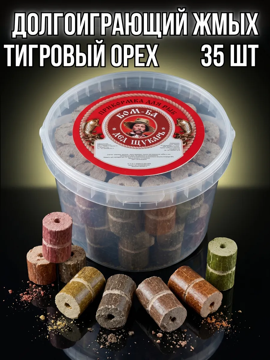 Ведро Жмыха со вкусом тигровый орех. Дед Щукарь. Бомба 35шт