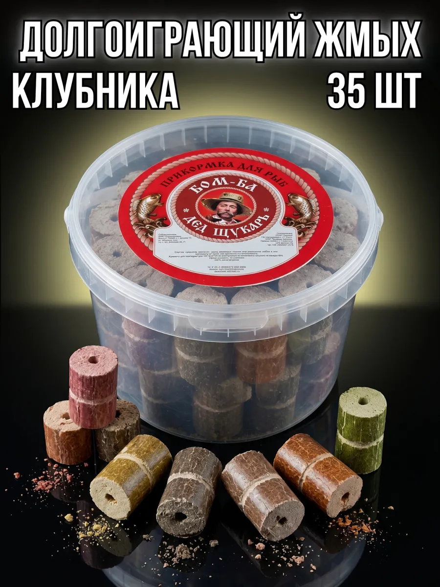 Ведро Жмыха со вкусом клубника. Дед Щукарь. Бомба 35шт
