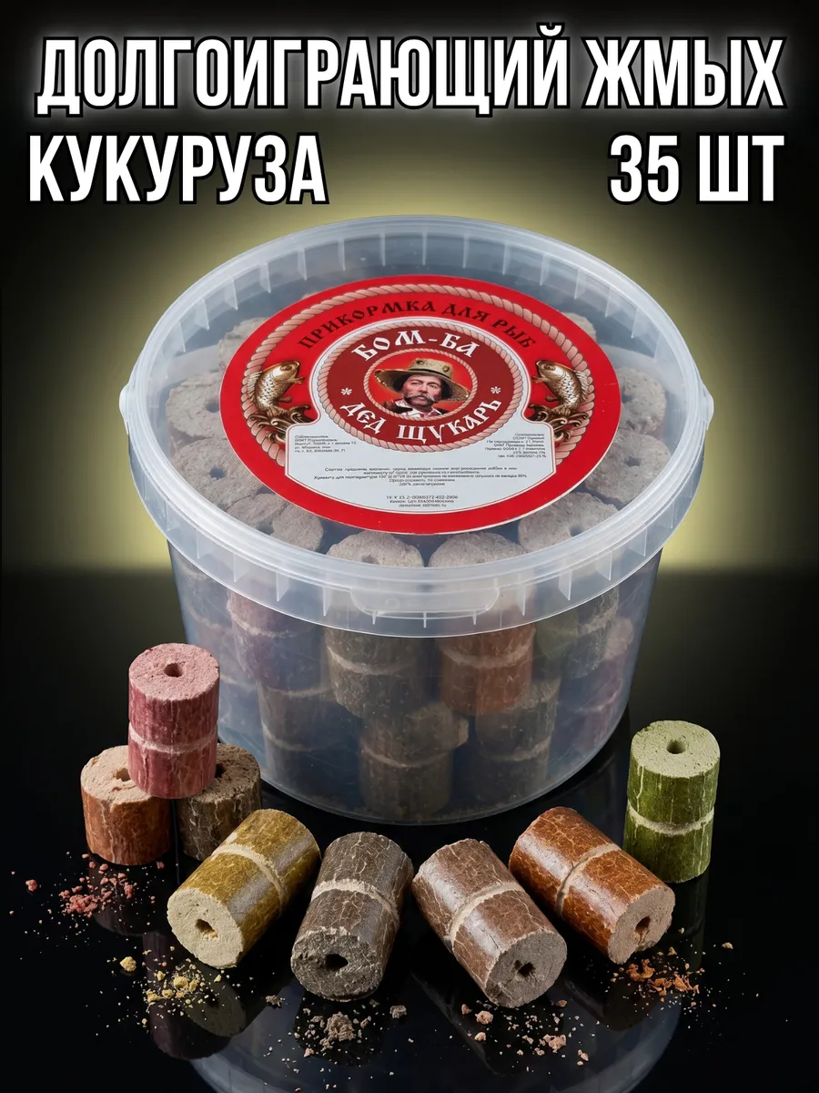 Ведро Жмыха со вкусом кукуруза. Дед Щукарь. Бомба 35шт