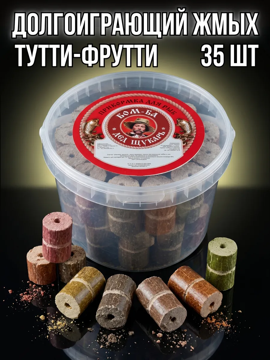 Ведро Жмыха со вкусом тутти-фрутти. Дед Щукарь. Бомба 35шт
