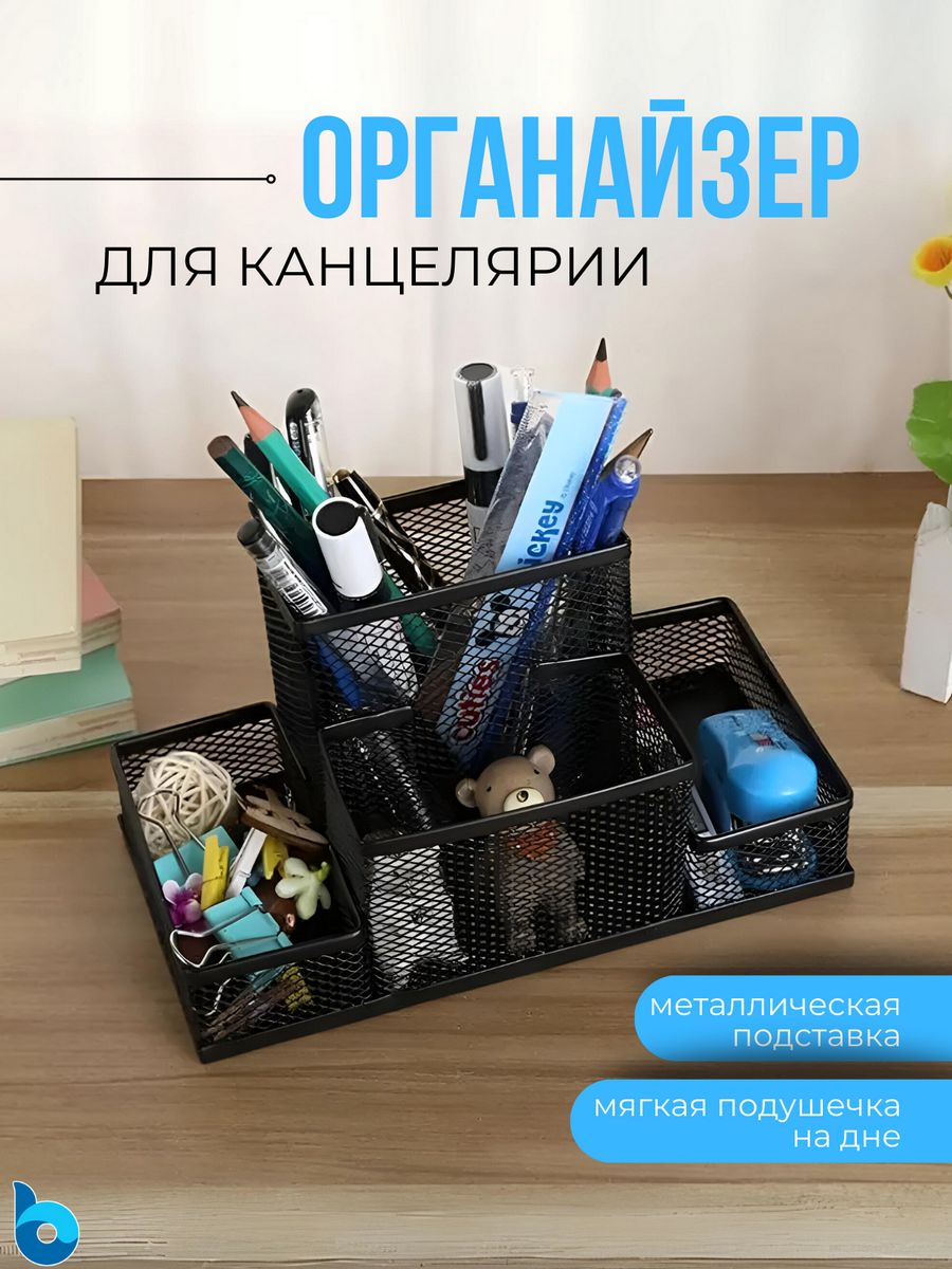 Органайзер для канцелярии fantastic Office Desk tidy organaizer