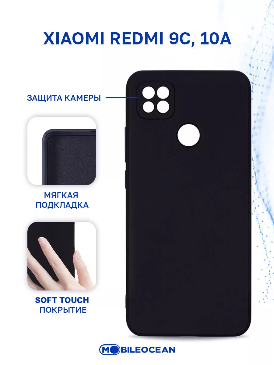 Чехол на Xiaomi Redmi 9C, 9C NFC, 10A, Ксиоми Редми 9С, 10А