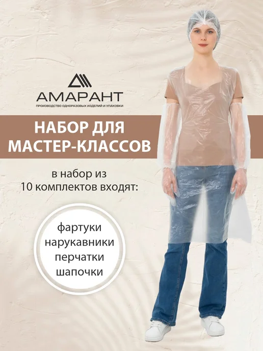 Амарант Набор для творчества, вариант