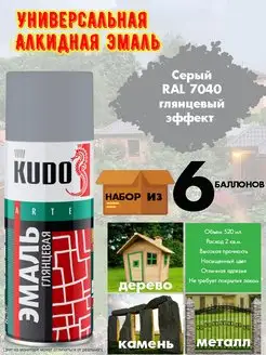 Эмаль универсальная алкидная, серый, RAL 7040 KUDO 158716208 купить за 1 601 ₽ в интернет-магазине Wildberries