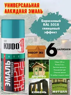 Эмаль универсальная алкидная, бирюзовый, RAL 5018 KUDO 158716210 купить за 1 601 ₽ в интернет-магазине Wildberries