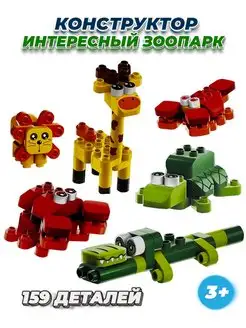 Duplo зоопарк LEGO 158718238 купить за 1 219 ₽ в интернет-магазине Wildberries