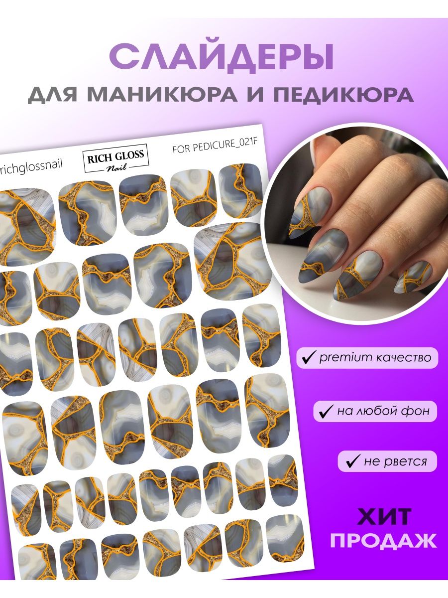 Rich nail домодедовская