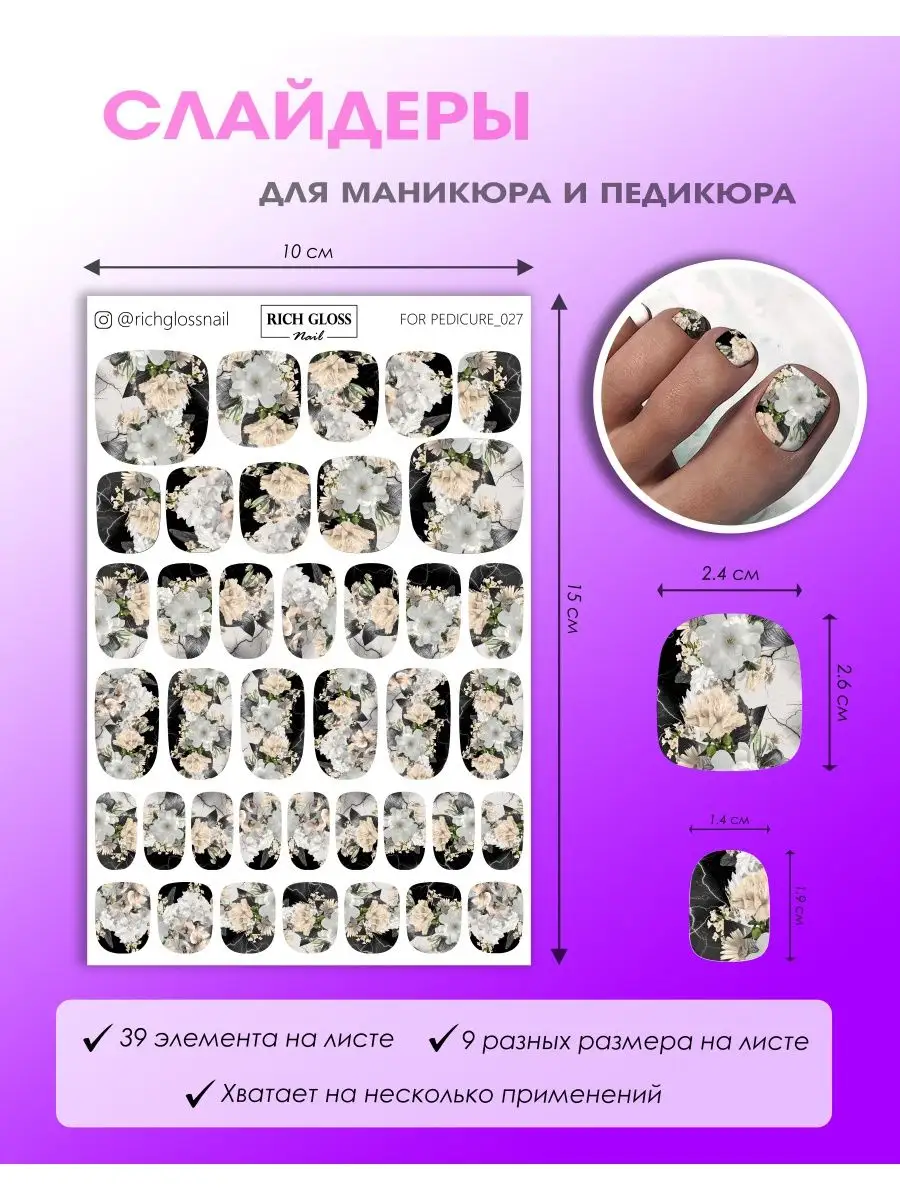 Как делать продающие фото ногтей для соцсетей