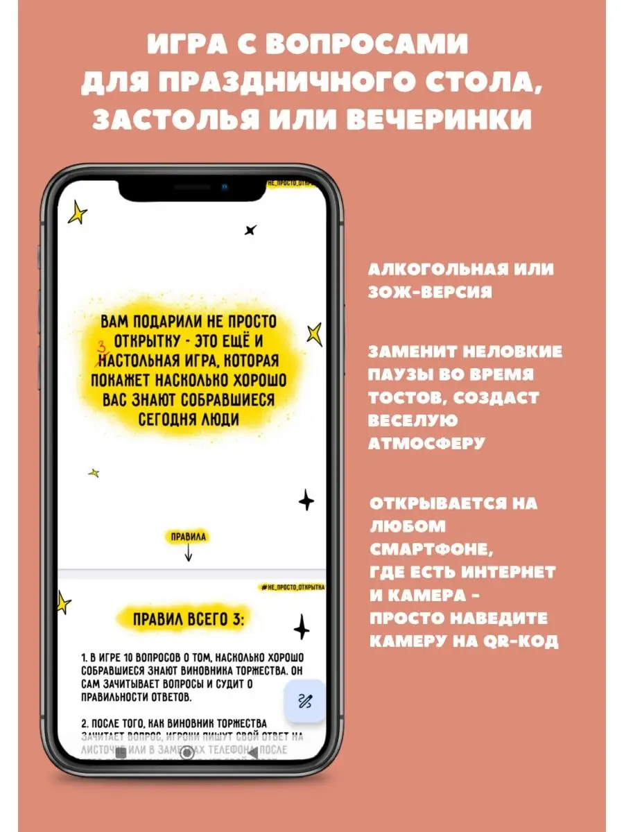 Открытка для денег с QR-кодом #не_просто_открытка 158726961 купить в  интернет-магазине Wildberries