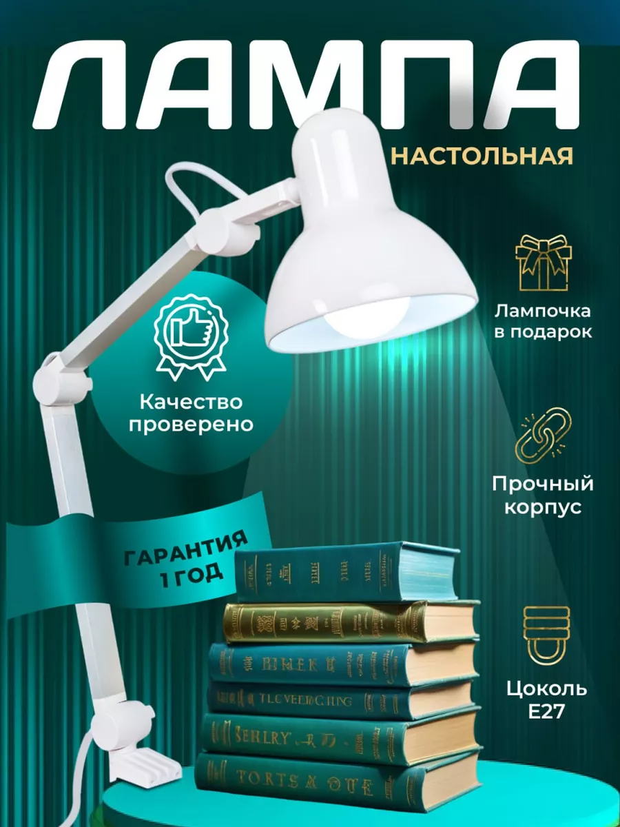 Лампа настольная для школьника светодиодная MadelaweHOME 158731950 купить  за 1 273 ₽ в интернет-магазине Wildberries