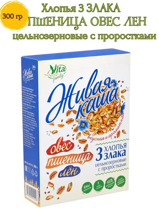 Vita family Хлопья "Vita" овес-пшеница-лен,4 ш*300 гр, 300 г, фото 2
