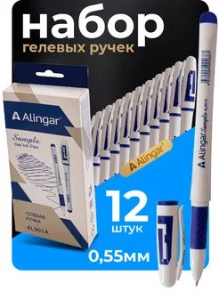Ручки гелевые синие набор 12 штук Alingar 158733571 купить за 188 ₽ в интернет-магазине Wildberries