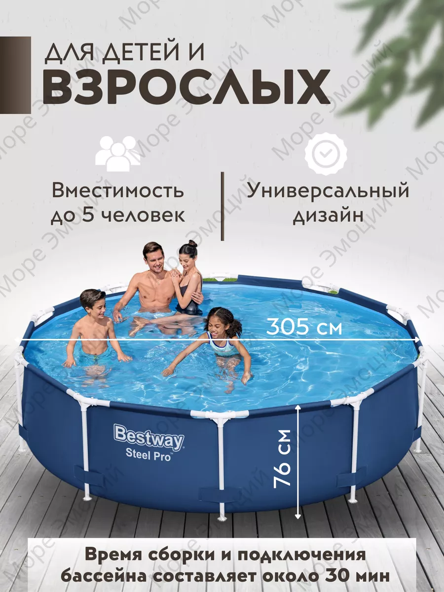 Бассейн каркасный круглый Bestway Bestway 158733693 купить в  интернет-магазине Wildberries