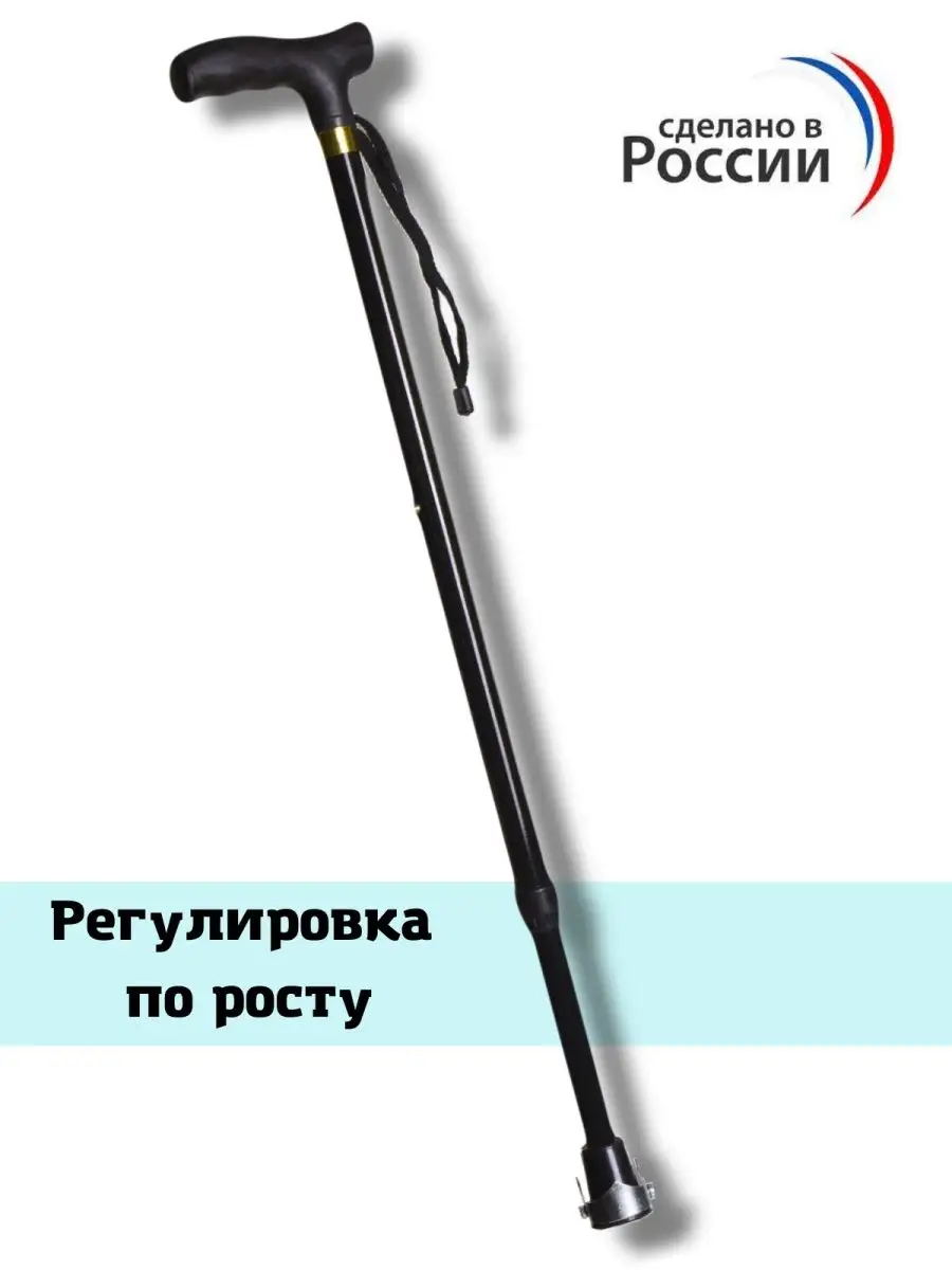 Арт.22У/3 Трость металлическая (алюминиевый сплав), регулируемая по высоте, на 3-х опорах с УПС