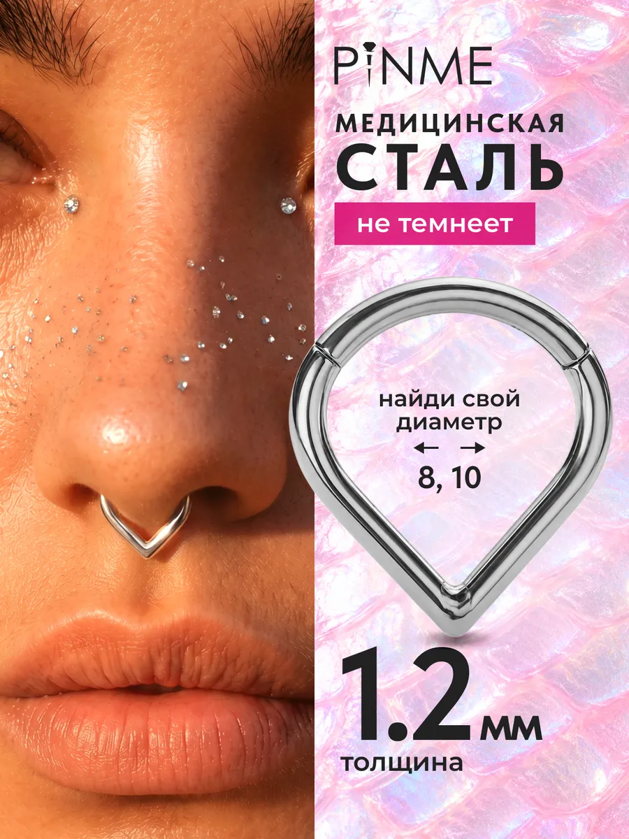Кольцо кликер для пирсинга