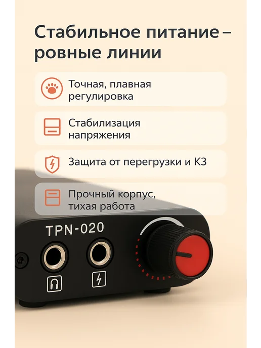 тату оборудование Тату блок питания для тату машинки, вариант, фото 3