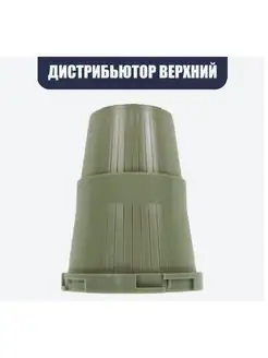 Дистрибьютор верхний 1.05" Runxin Runxin 158739653 купить за 292 ₽ в интернет-магазине Wildberries