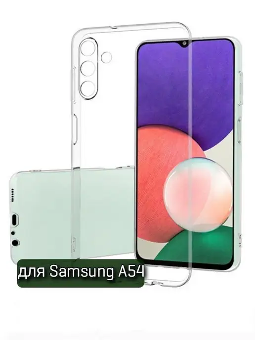 ZENTAUR Чехол на Samsung A54 прозрачный