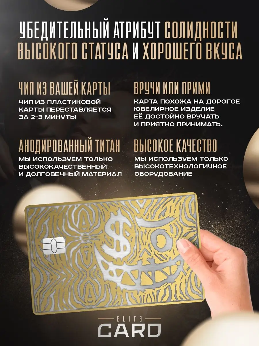 Металлическая банковская карта elite card 158743038 купить в  интернет-магазине Wildberries