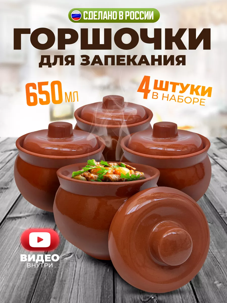 Горшочки для запекания блюд в духовке набор с крышкой Secret Kitchen  158743254 купить в интернет-магазине Wildberries