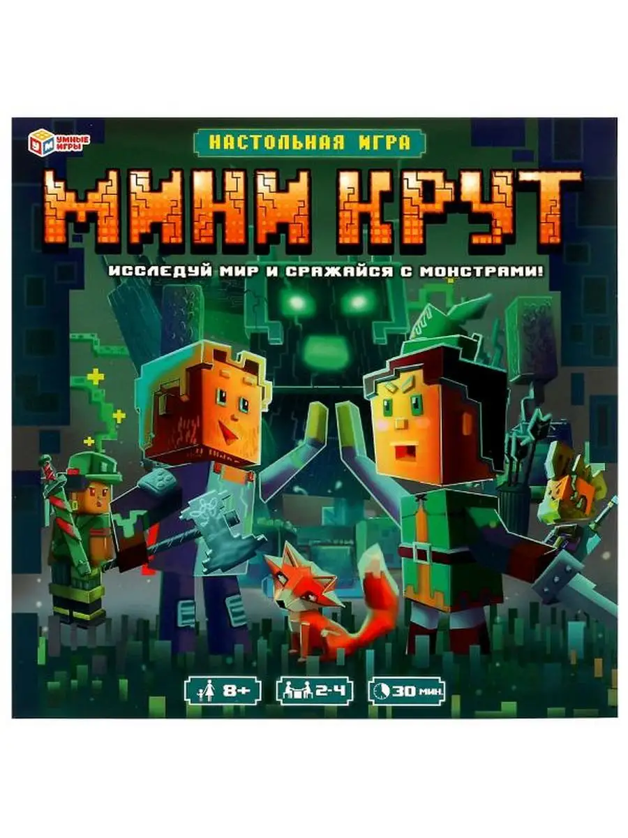 Настольная игра ходилка Мини-крут по мотивам Майнкрафт Умные игры 158743478  купить за 329 ₽ в интернет-магазине Wildberries