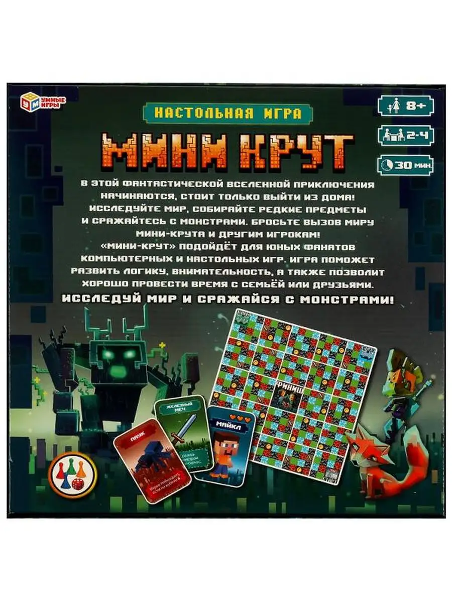 Настольная игра ходилка Мини-крут по мотивам Майнкрафт Умные игры 158743478  купить за 329 ₽ в интернет-магазине Wildberries