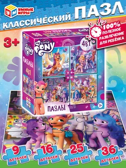 Пазлы для детей 3 лет Набор 4в1 My little pony Умные игры 158743495 купить за 270 ₽ в интернет-магазине Wildberries