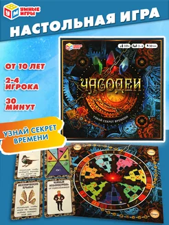 Настольная игра ходилка для компании детей Часодеи Умные игры 158743505 купить за 386 ₽ в интернет-магазине Wildberries