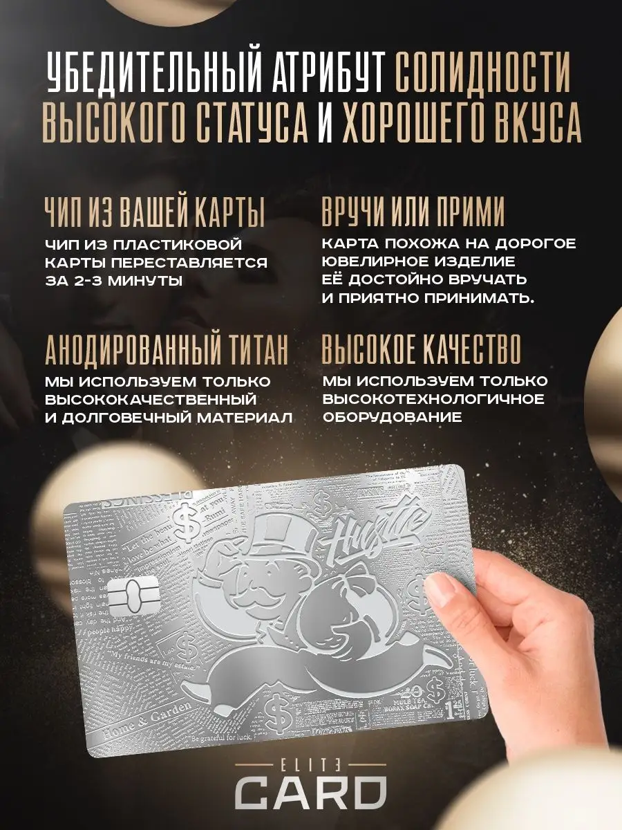 Металлическая банковская карта elite card 158744927 купить за 1 582 ₽ в  интернет-магазине Wildberries