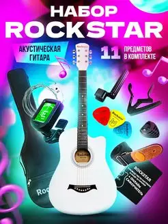 Гитара, акустическая, набор ROCKSTAR. 158745357 купить за 5 018 ₽ в интернет-магазине Wildberries