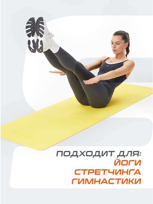 Starfit Коврик для йоги и фитнеса нескользящий, вариант, фото 2