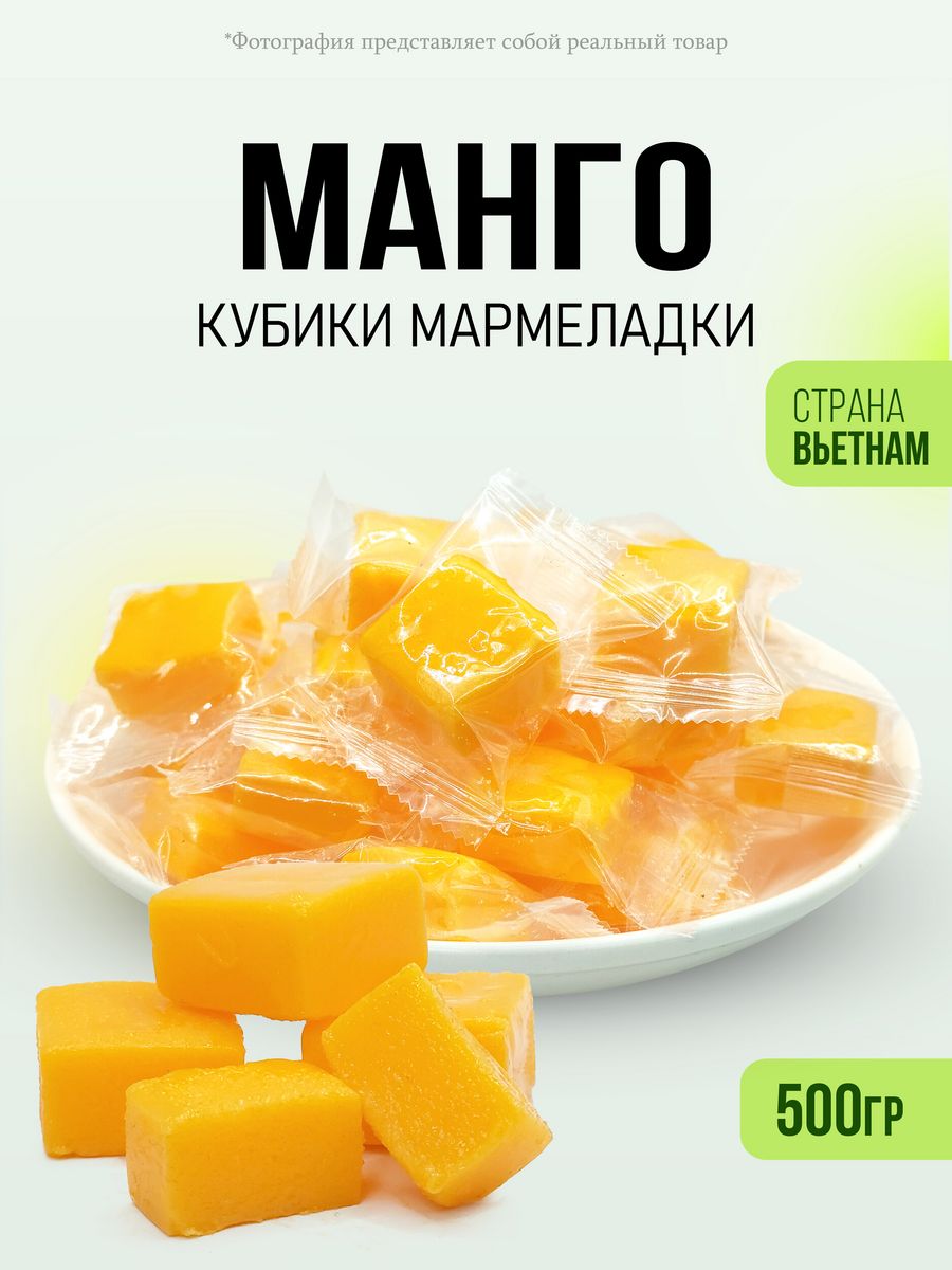 Мармелад Фрутландия