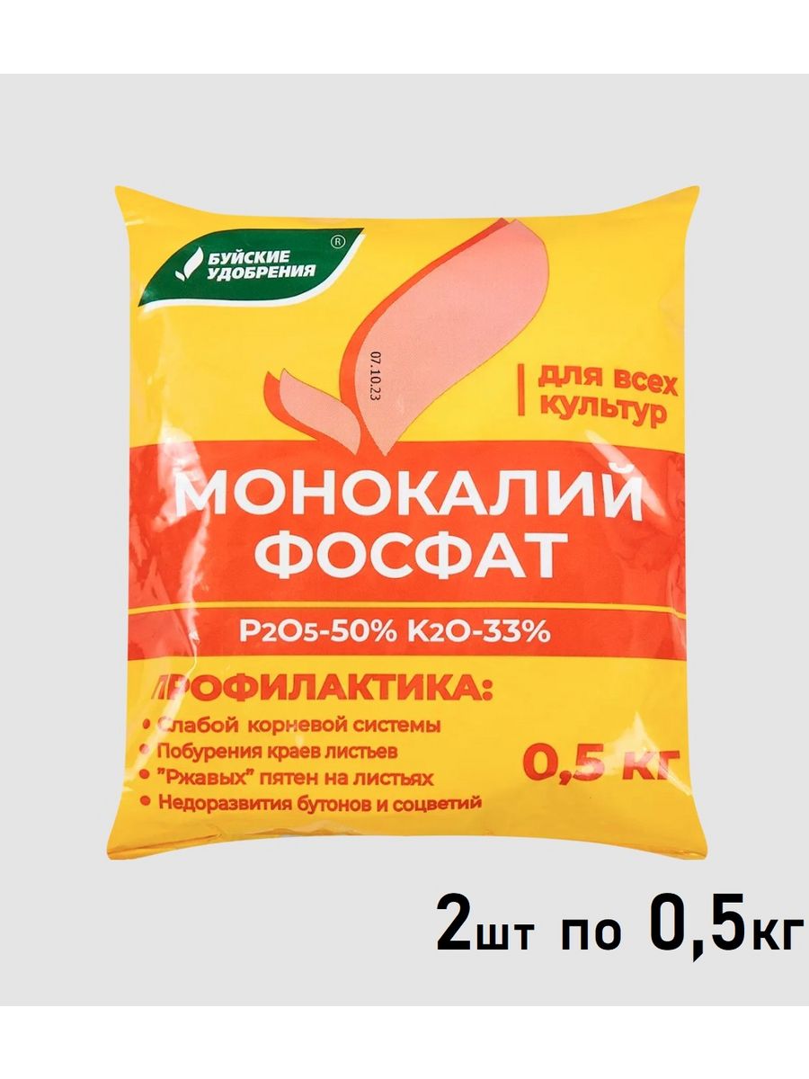 Монокалийфосфат для подкормки. Монокалийфосфат. Удобрение из продуктов. Монокалийфосфат 25 кг. Монокалийфосфат удобрение применение для цветов комнатных.