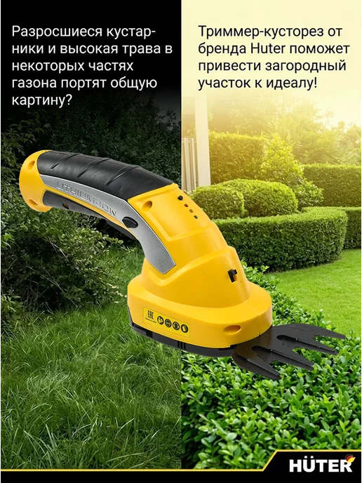 Кусторез аккумуляторный садовый мощный GET-7.2 — фото 2