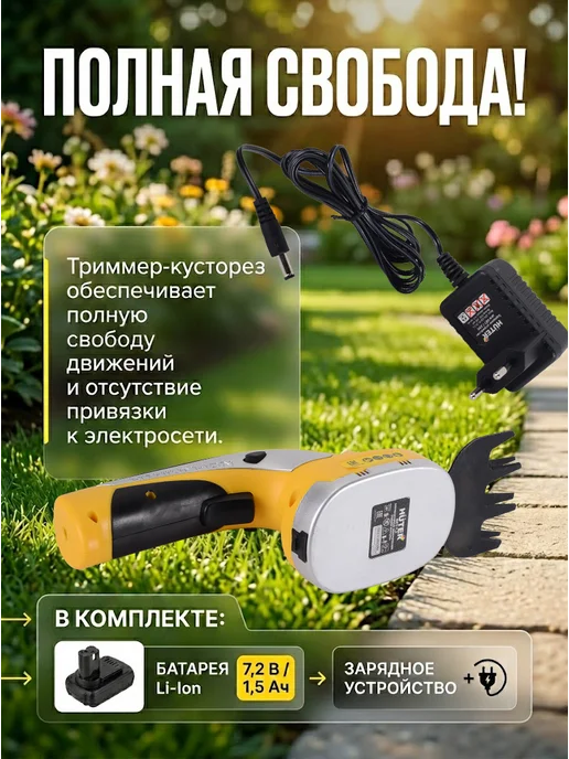 Кусторез аккумуляторный садовый мощный GET-7.2 — фото 4