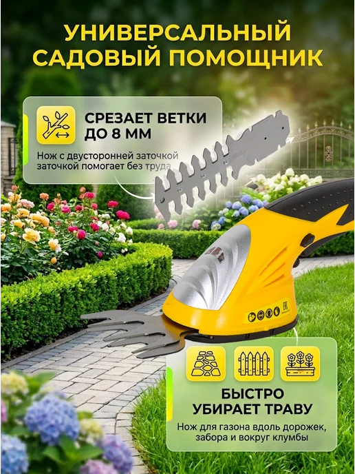 Кусторез аккумуляторный садовый мощный GET-7.2H — фото 3