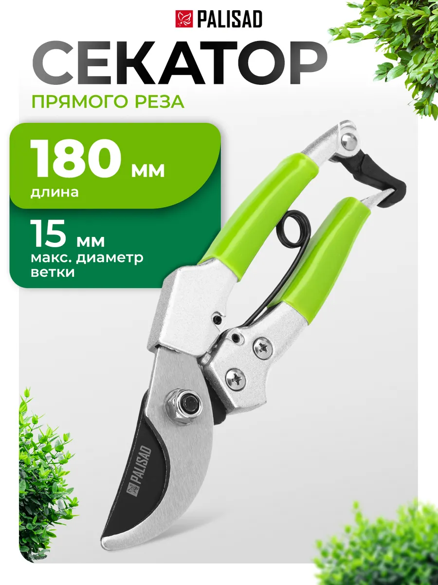 Секатор садовый для кустов, прямой рез, 225 мм, 60479