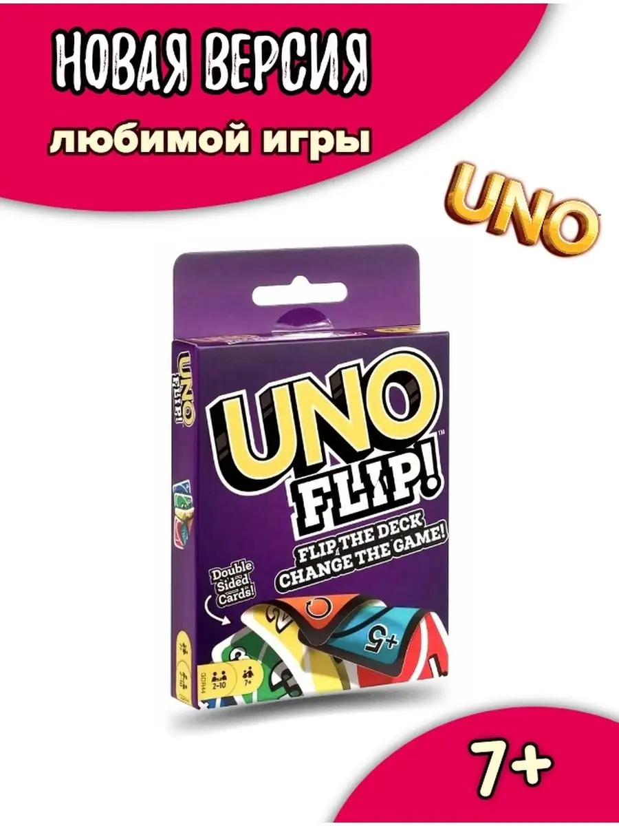 Карты уно игра настольная карточная UNO FLIP Dimoles 158749657 купить в  интернет-магазине Wildberries