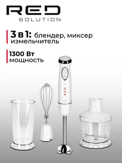 Блендер погружной RED solution RHB-2972 RED solution 158752248 купить за 2 188 ₽ в интернет-магазине Wildberries