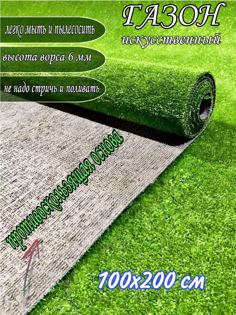 Газон искусственный трава 100х200 см Roza-carpet 158752699 купить за 922 ₽  в интернет-магазине Wildberries