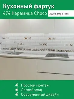 Фартук кухонный пластиковый для дома 3000х600 мм Steindorf 158753549 купить за 1 309 ₽ в интернет-магазине Wildberries