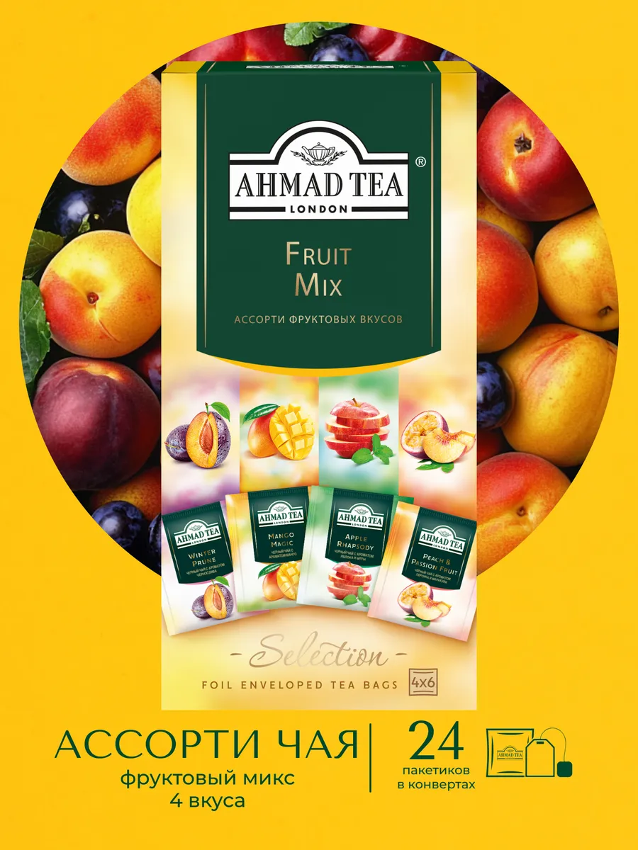 Ассорти Фруктовый Микс, 4 вкуса (24 пак)